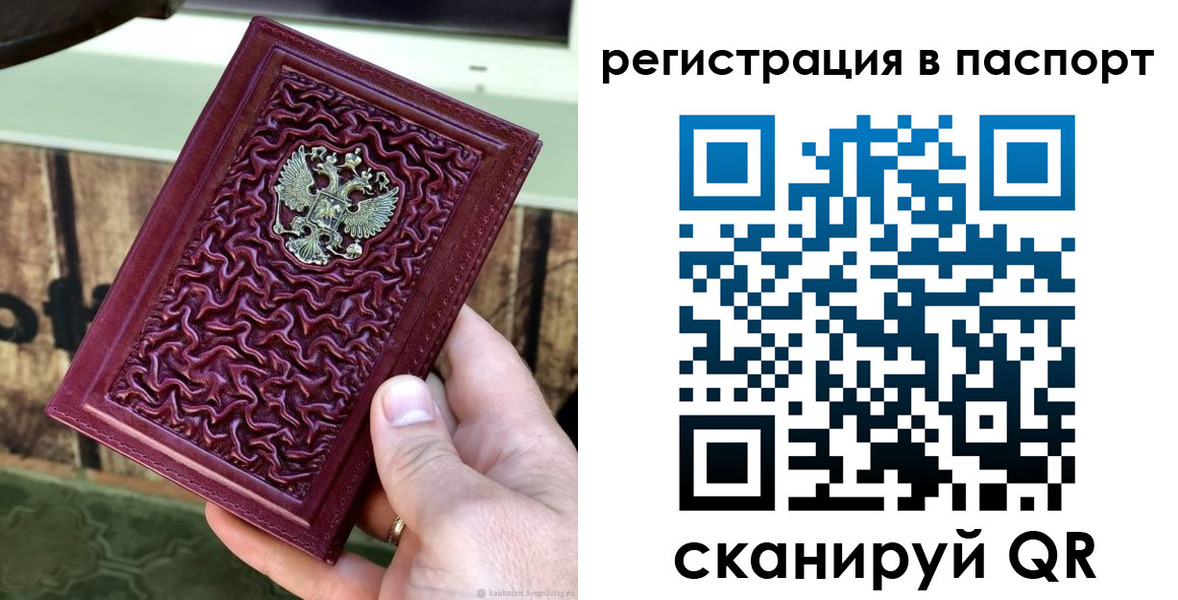 временная регистрация собственник в Протвино