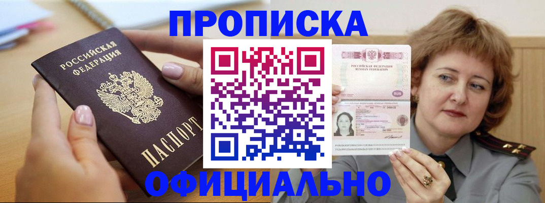 временная регистрация надежно в Протвино